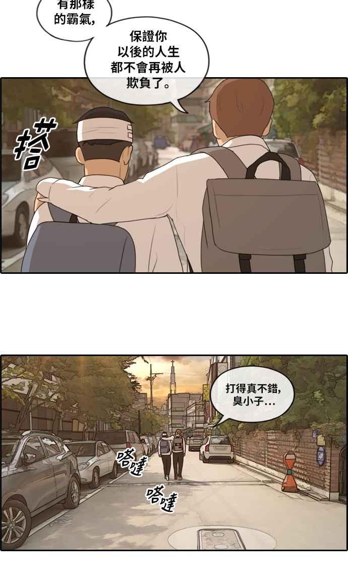 [第154话] 任载益对朴恩赫 (3)32