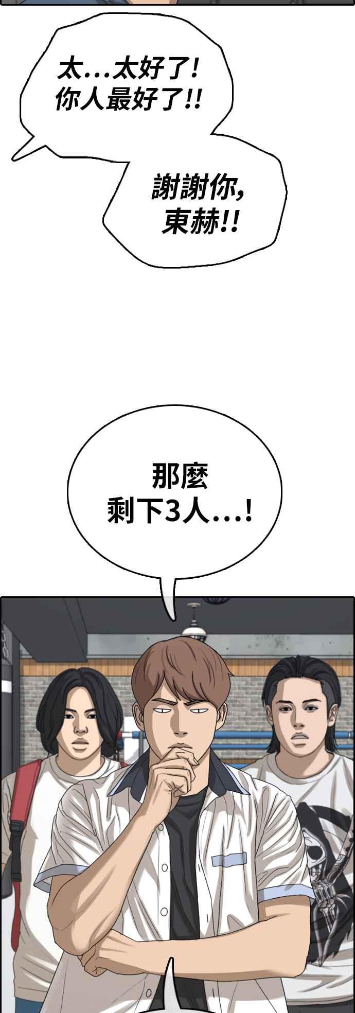 [第393话] 泰成旅行社(4)11