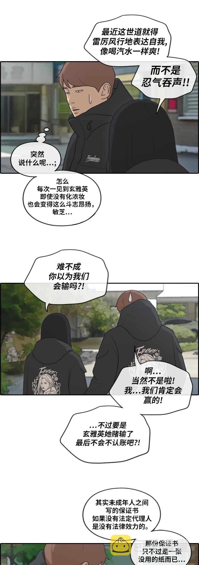 [第170话] 战争的序幕8