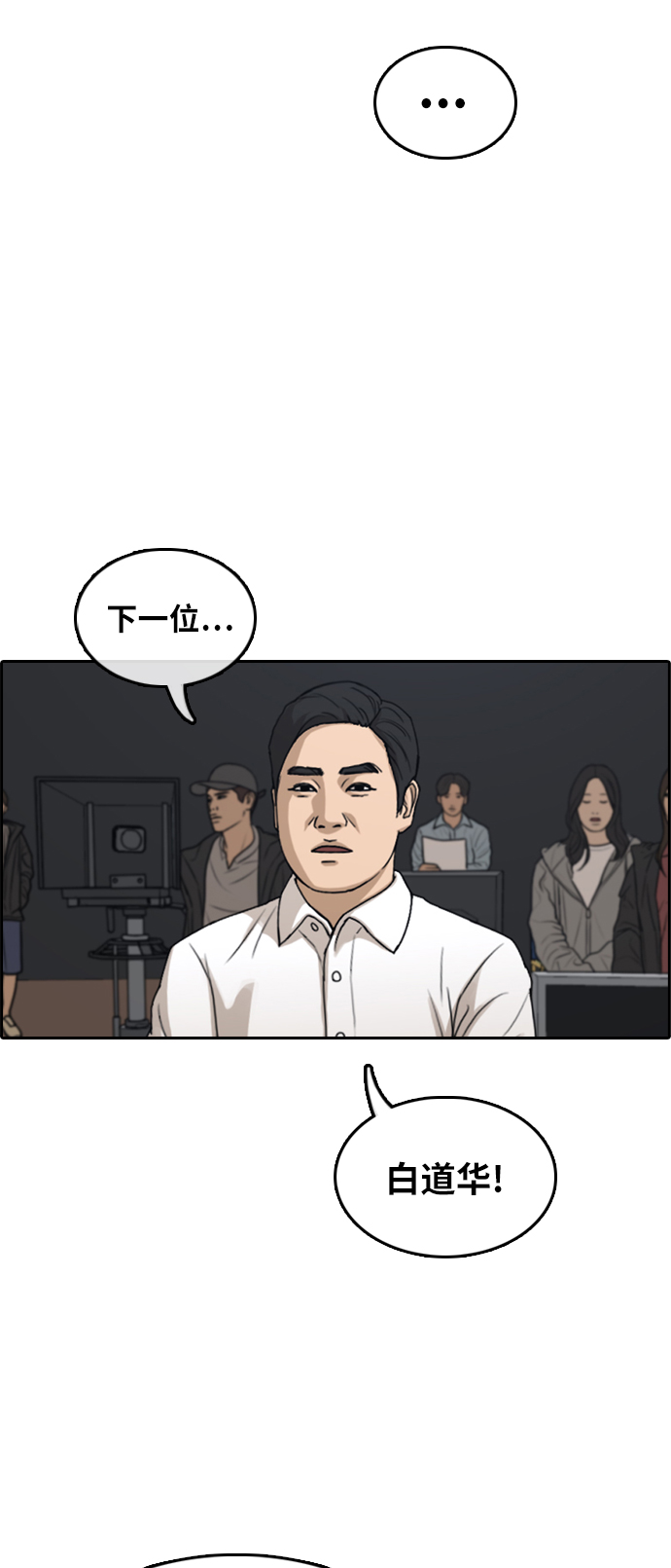 [第289话] 偶像选秀节目（3）44