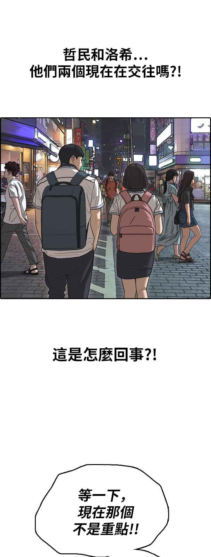 [第391话] 泰成旅行社(2)28