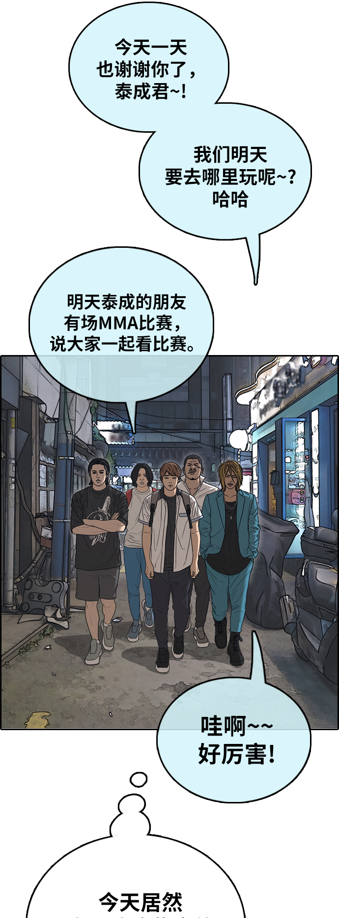 [第391话] 泰成旅游（2）63