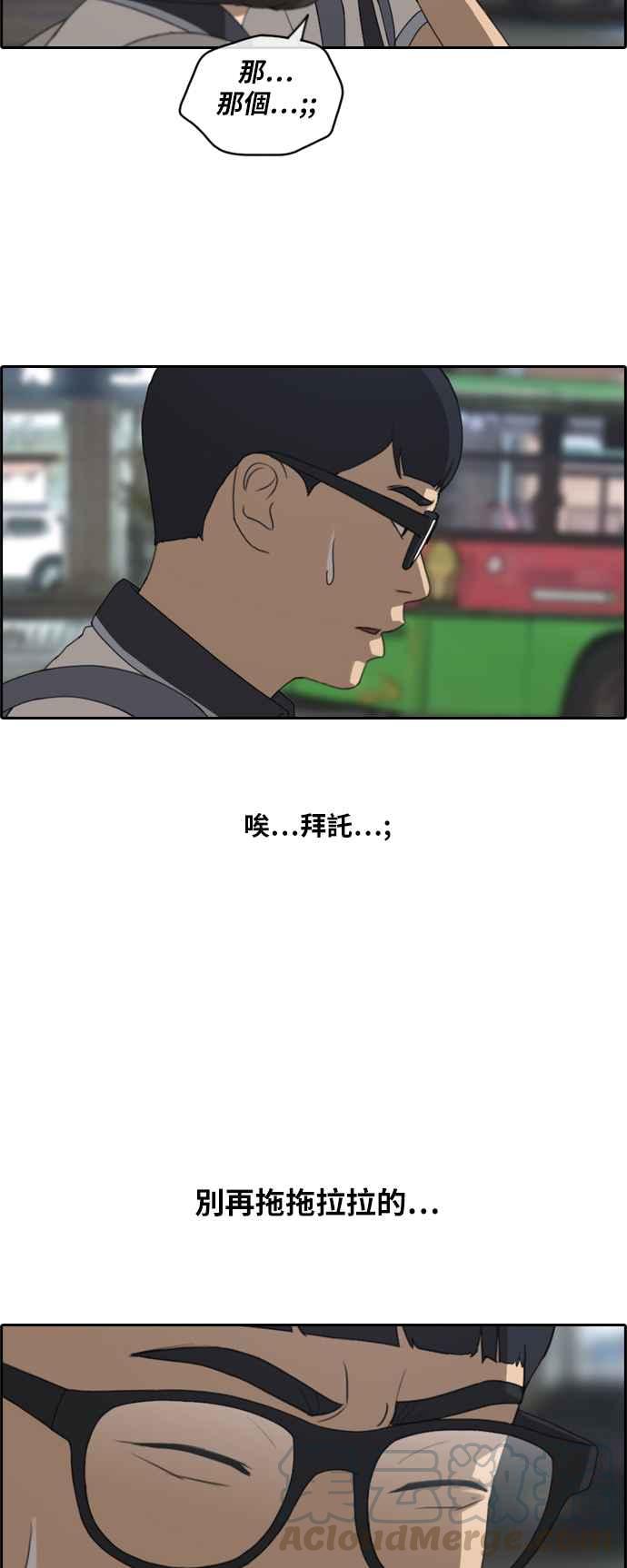[第223话] 超乎现实的纠葛 (2)15