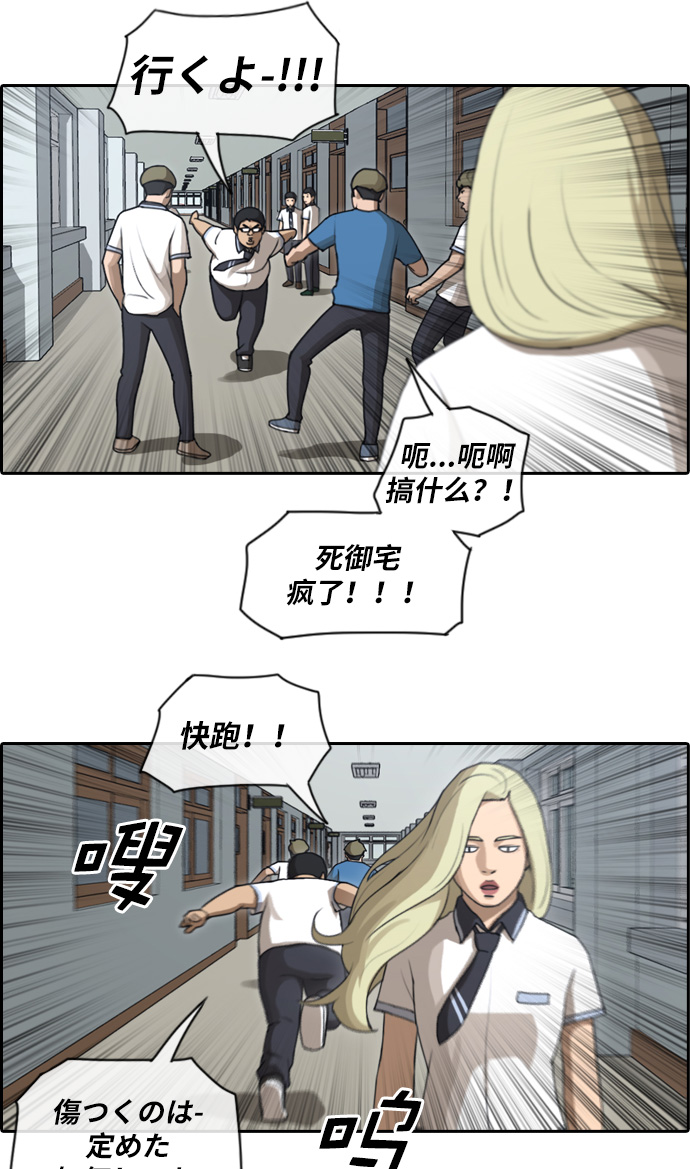 [第89话] 东猪与夏林14