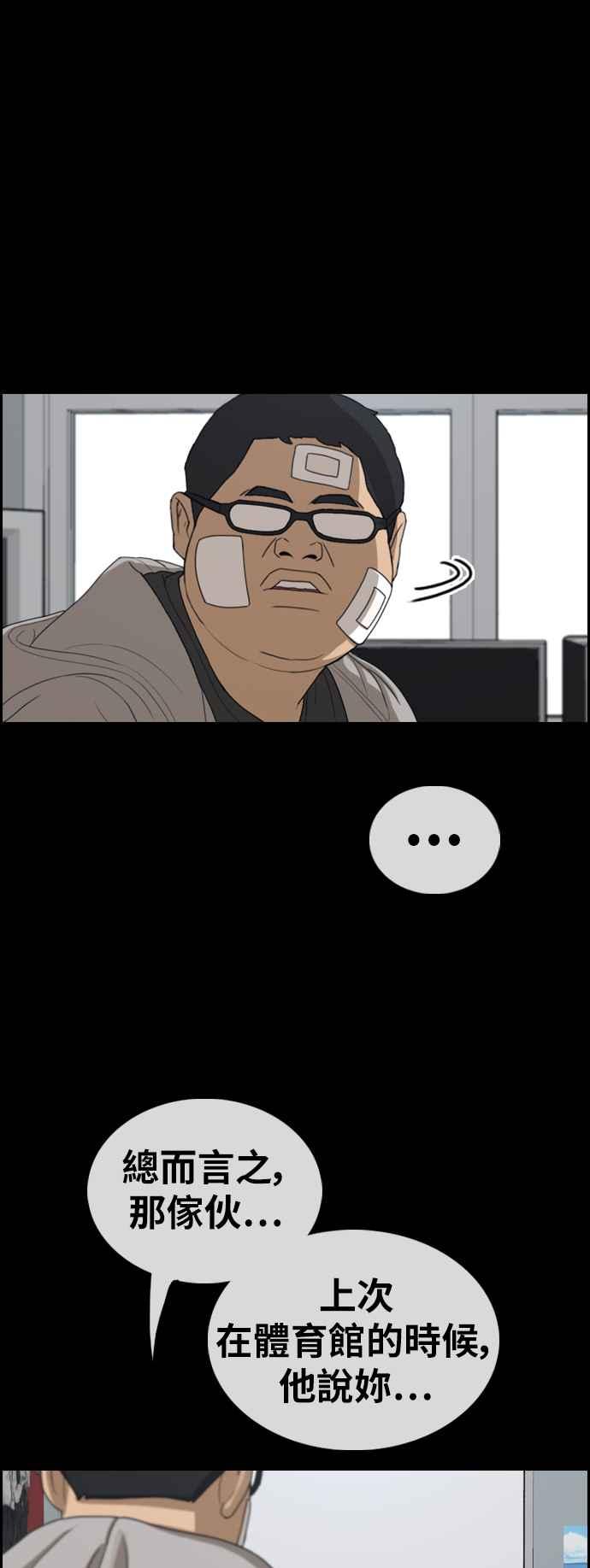 [第320话] 特重量级东猪 (2)22