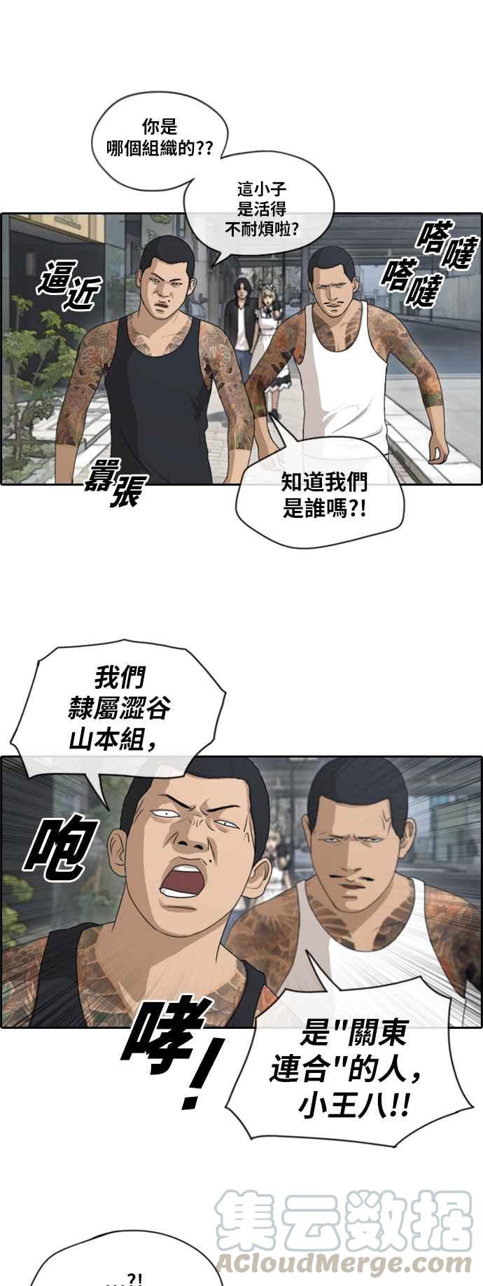 [第122话] 被黑道带走12