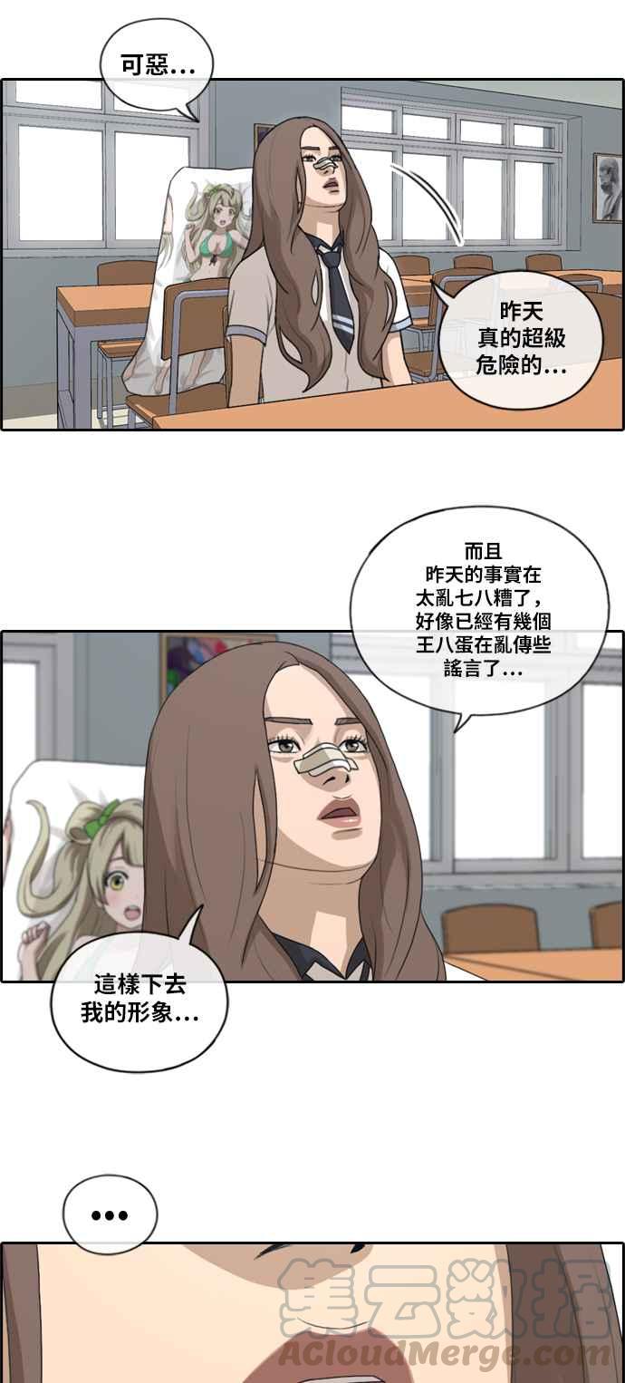[第127话] 东猪 IS OUT(1)27