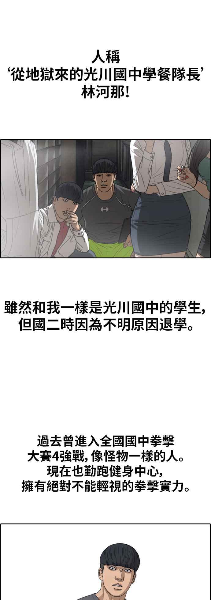 [第340话] 韩泰成的敌人(2)29