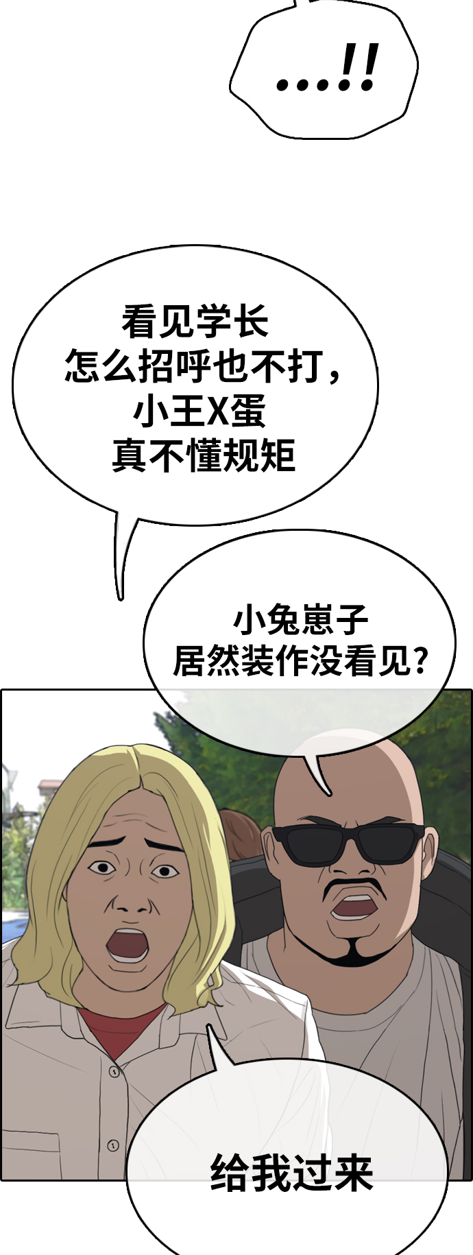 [第325话] 金发男生（1）31