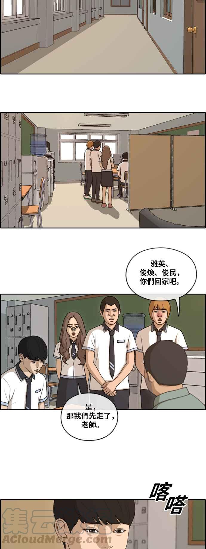 [第127话] 东猪 IS OUT(1)15