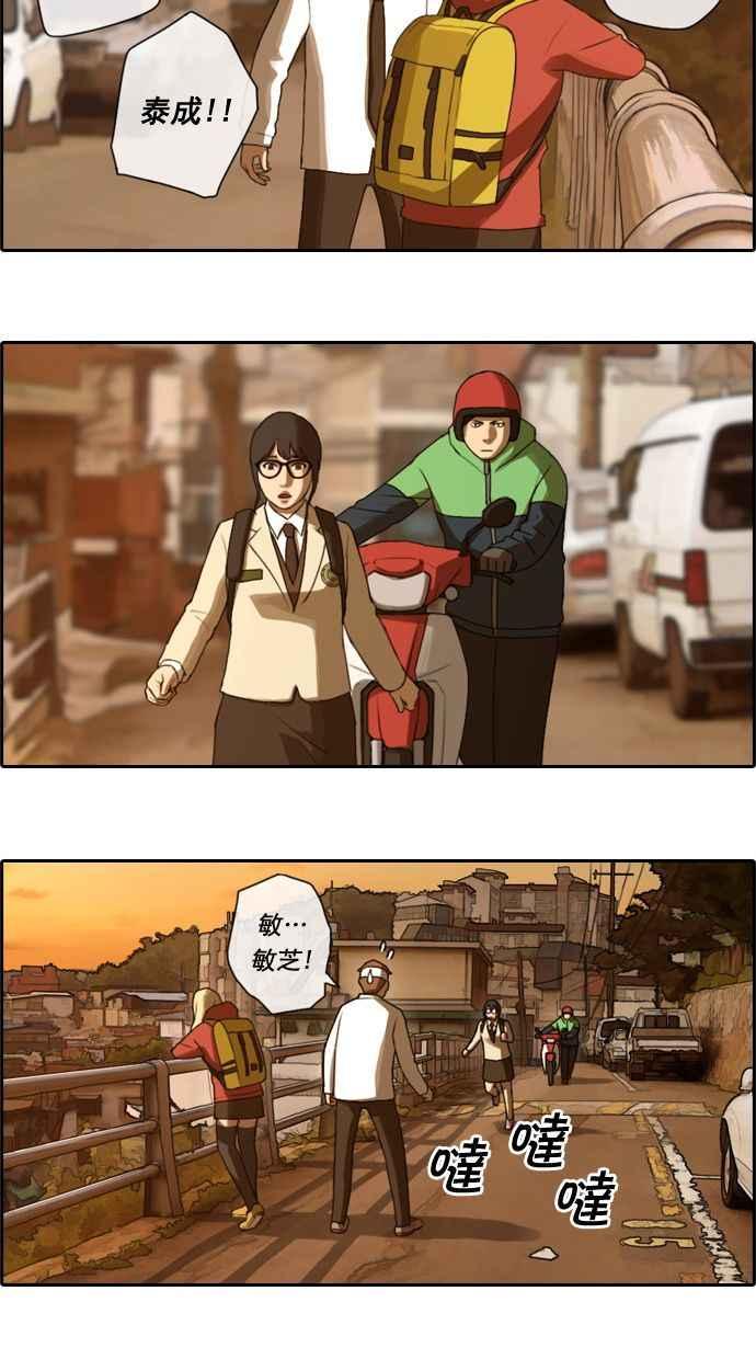 [第17话] 火热的星期五(7)38