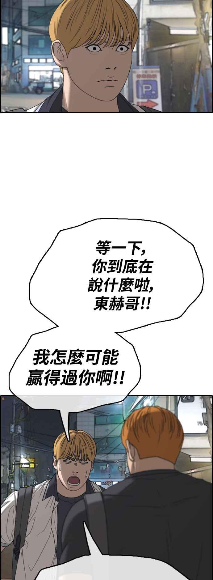 [第414话] 喜欢具夏林的人(2)10