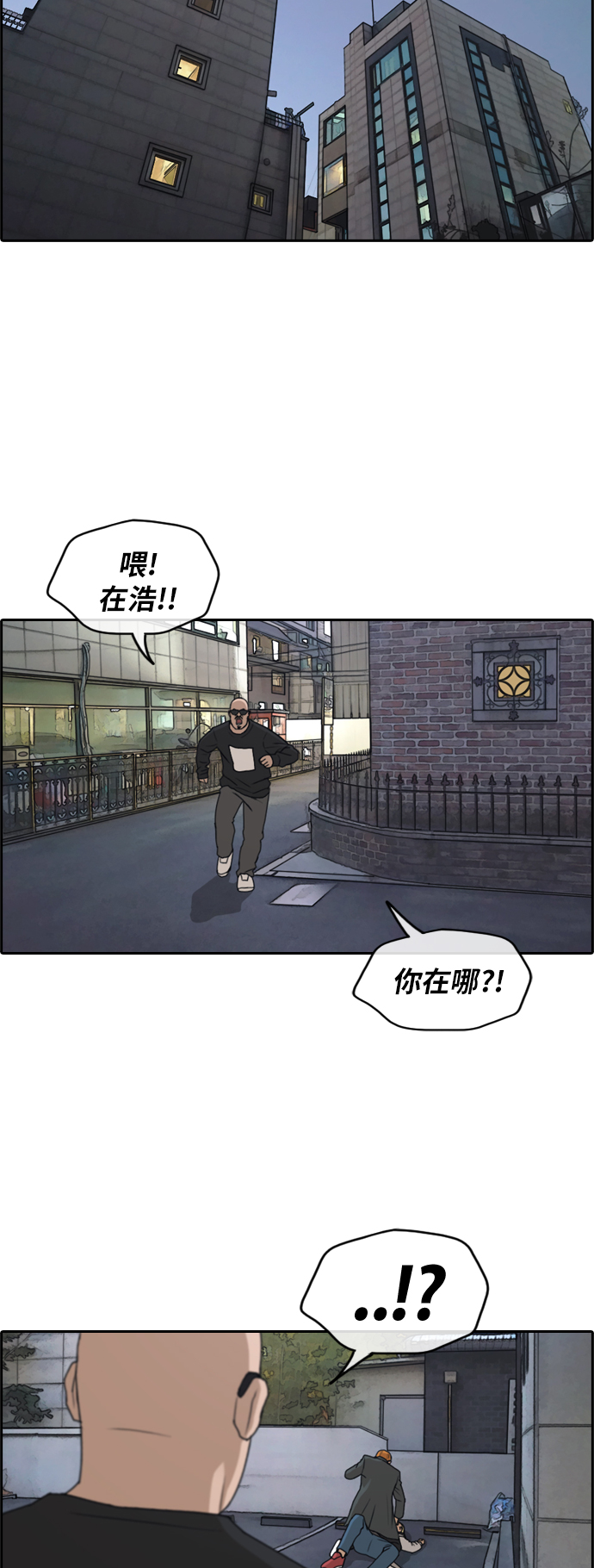 [第260话] 陌生男人26