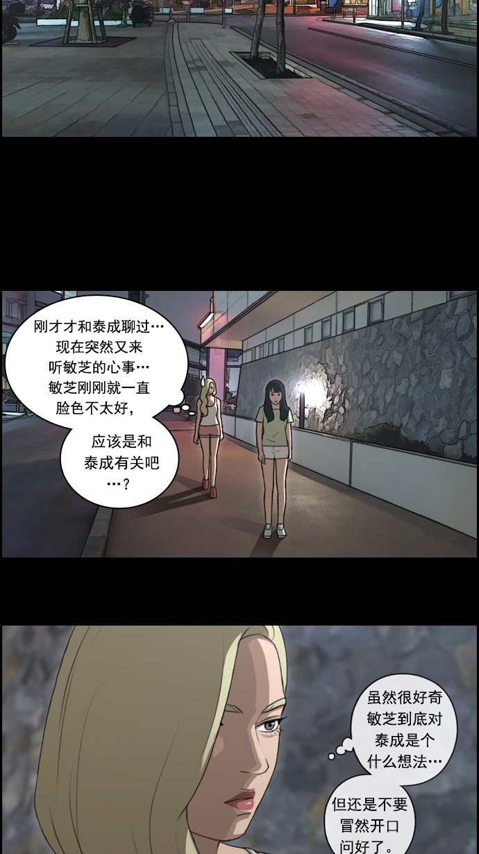 [第79话] 姜珠熙和任载益汇合35