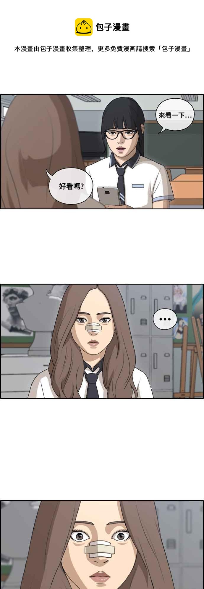[第109话] 可疑的玄雅英19