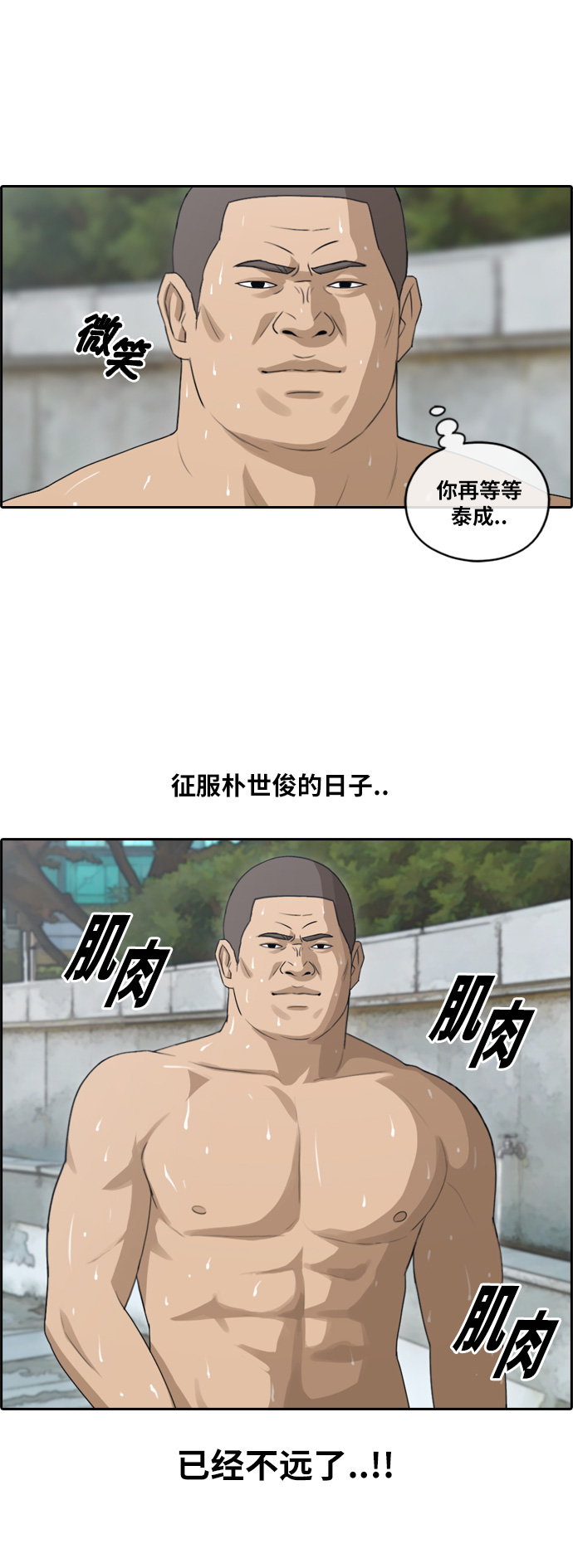 [第111话] 姜珠熙独特的爱好6