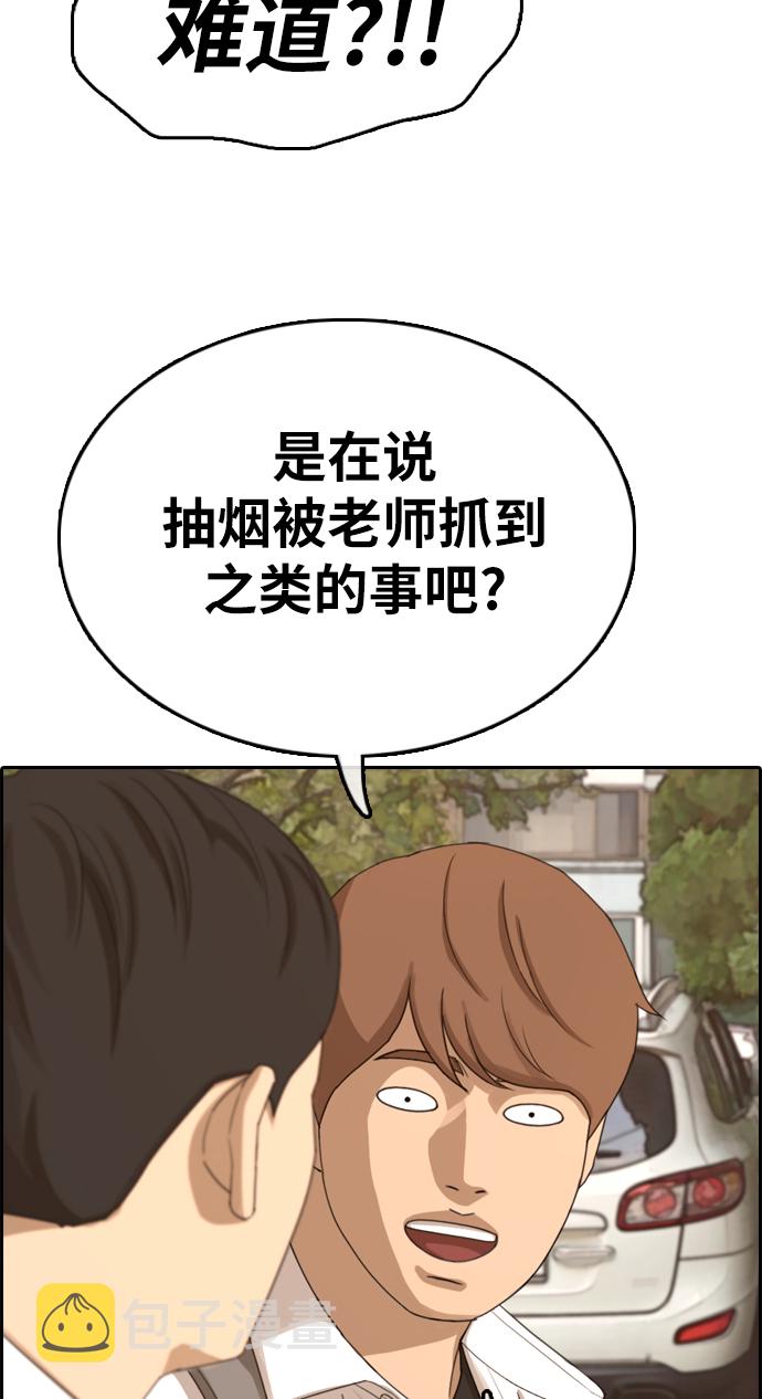 [第330话] 金发男生（6）45