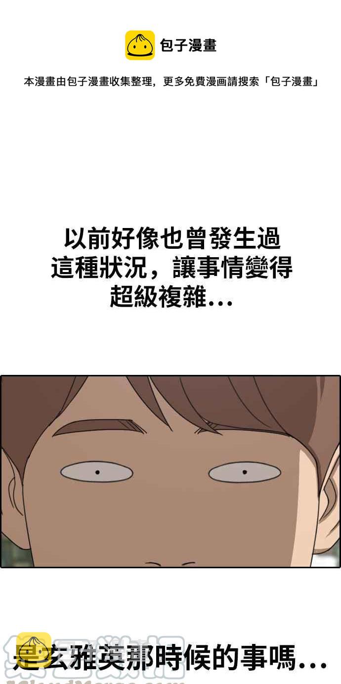 [第340话] 韩泰成的敌人(2)0