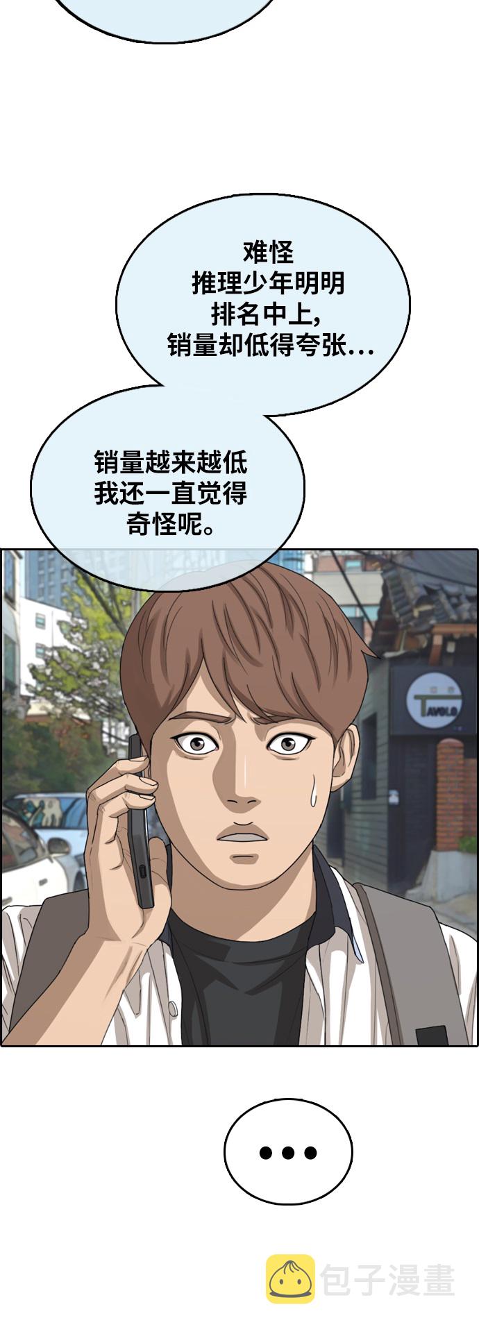 [第376话] 非法网站（1）21