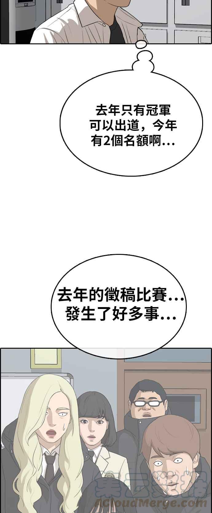 [第320话] 特重量级东猪 (2)60