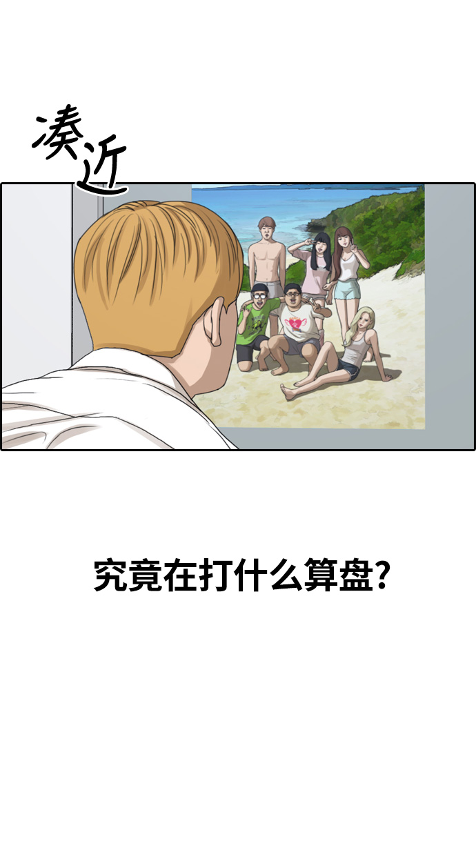 [第326话] 金发男生（2）41