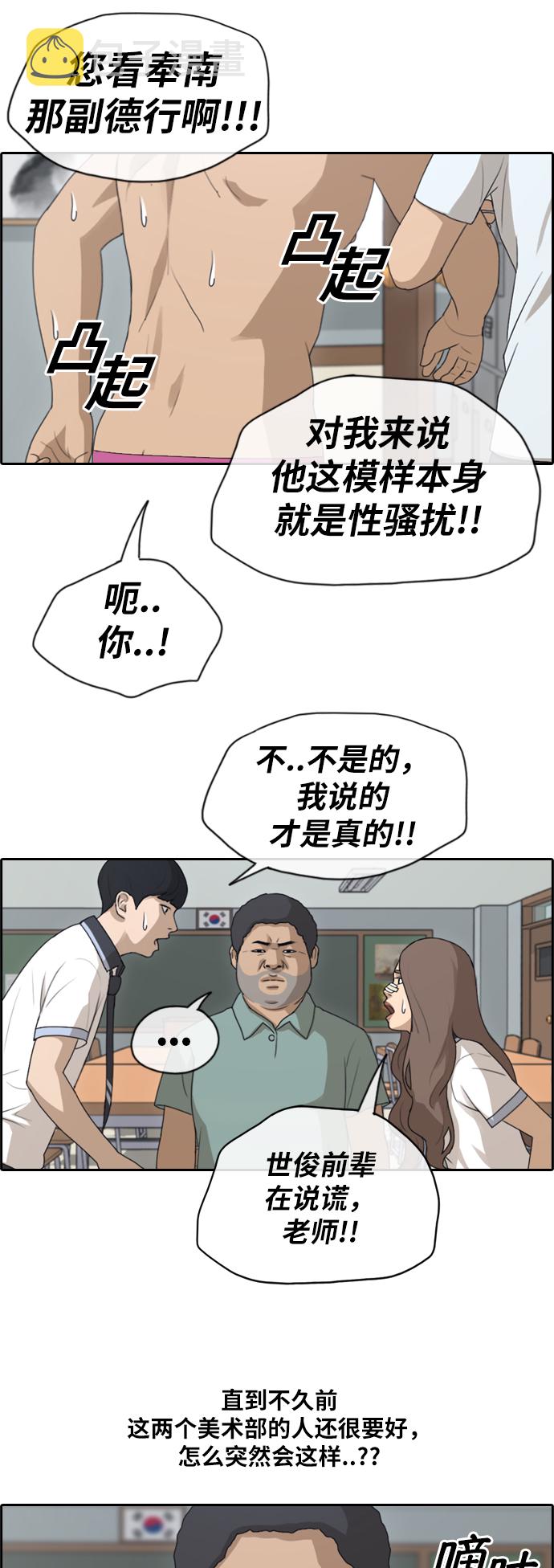 [第124话] 天使模式的张奉南25