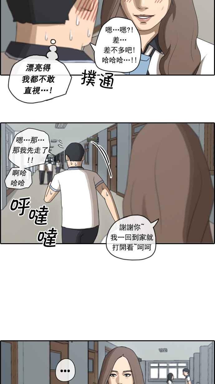[第63话] 被称作梦幻岛屿的地方29