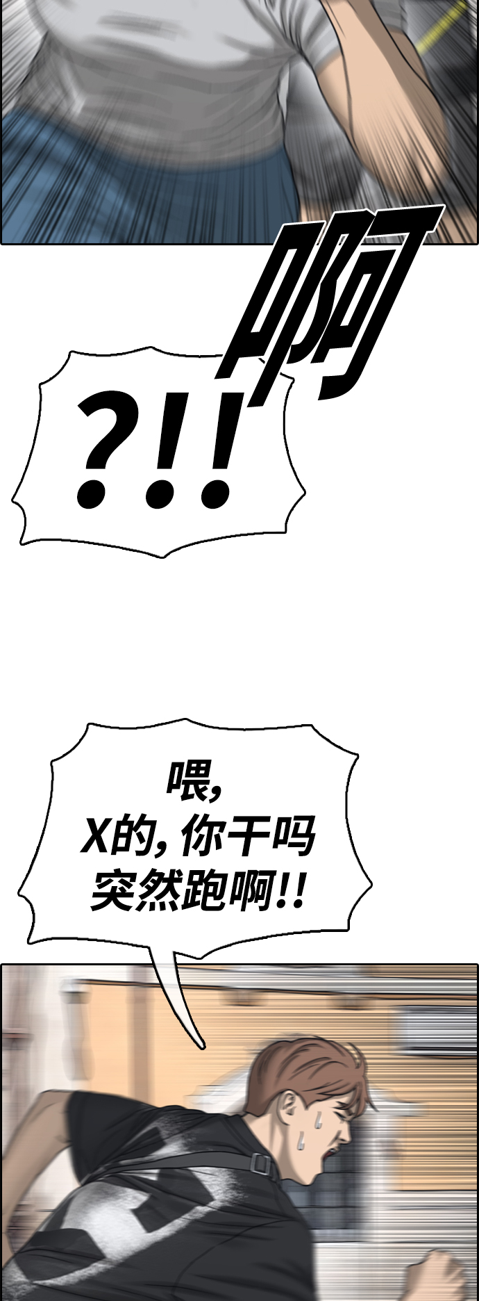 [第447话] 毕业旅行（3）57