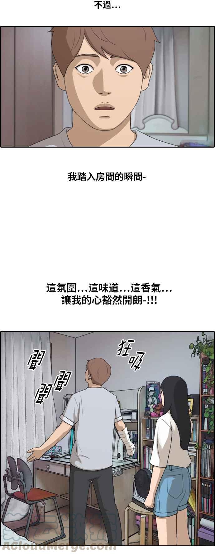 [第195话] 考试期间(3)30