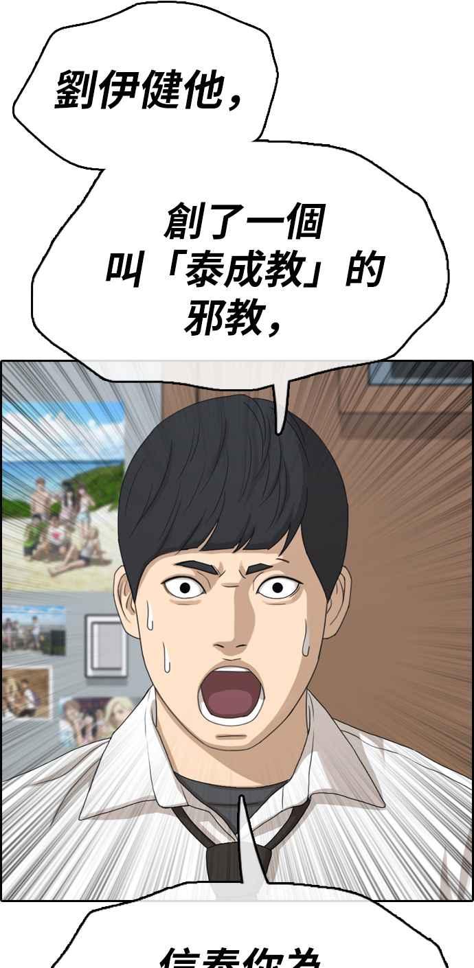 [第331话] 金发男学生(7)57