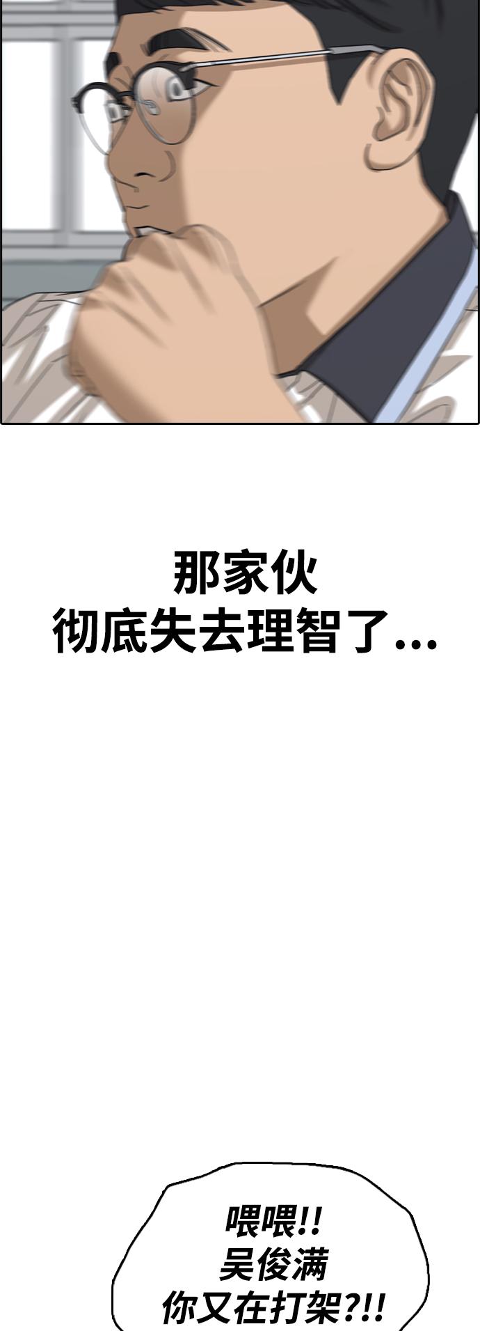 [第416话] 喜欢具夏林的男生们（4）65
