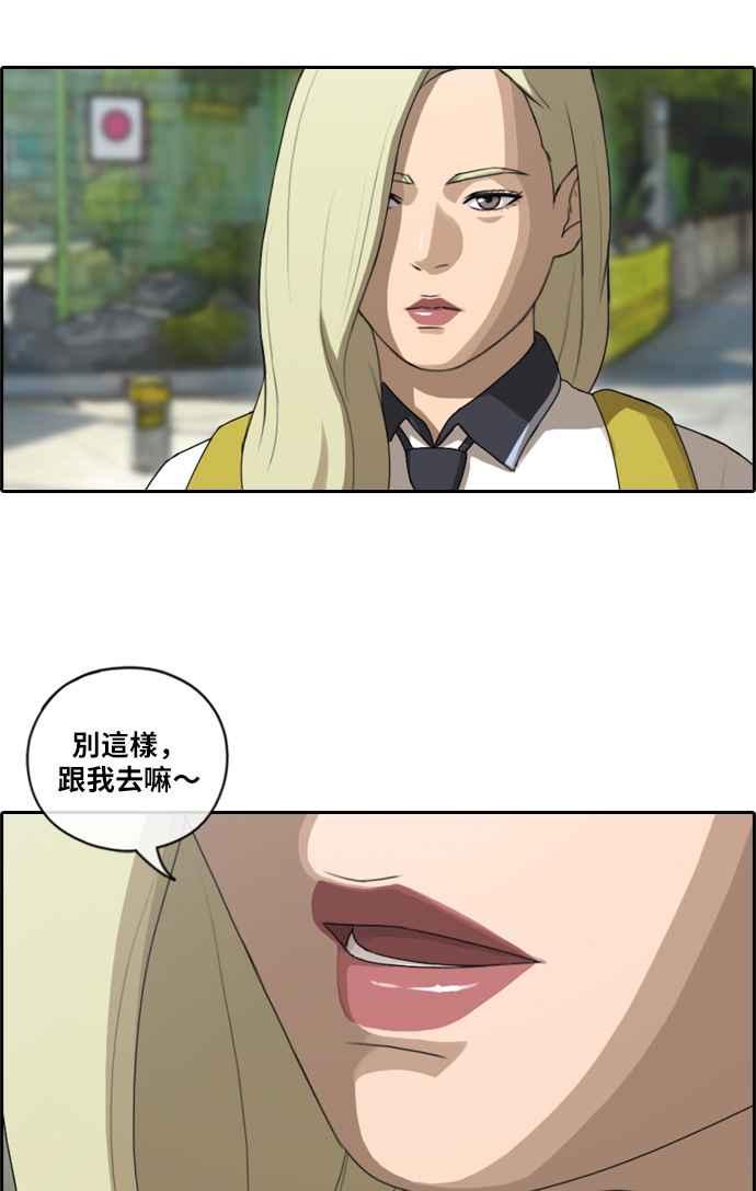 [第89话] 东猪和夏林32
