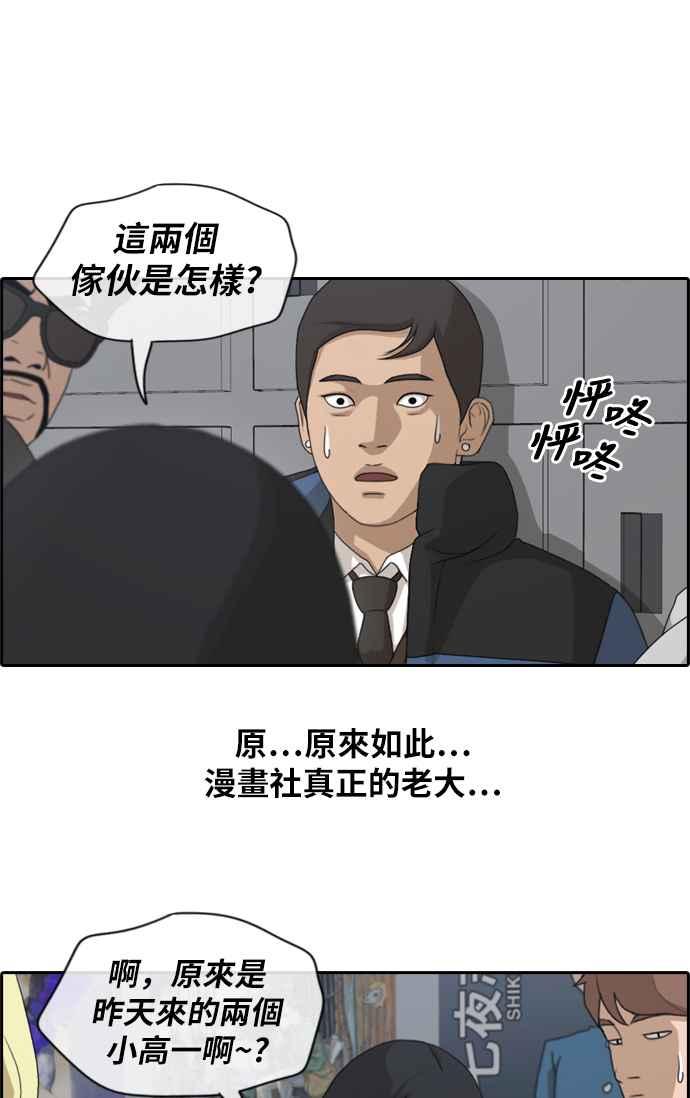 [第164话] 恐怖的社团37