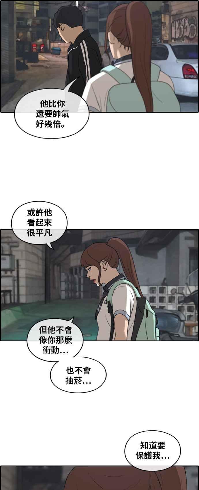 [第221话] 危险的前男友 (3)5