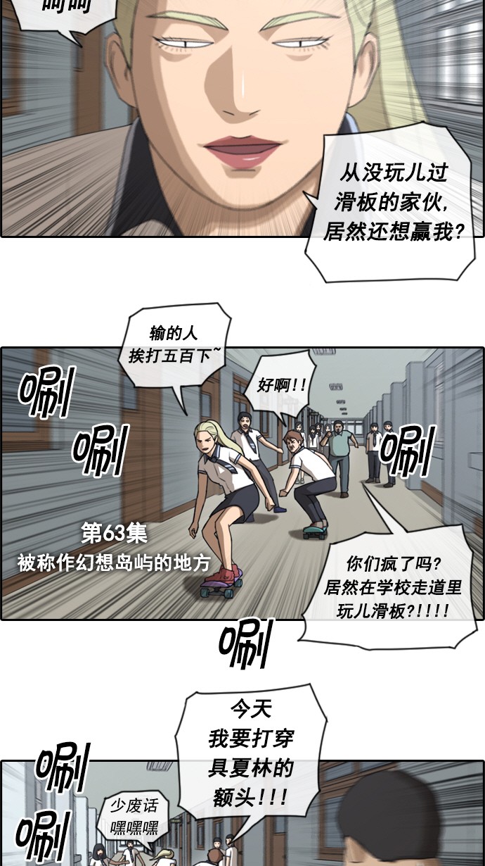 [第63话] 被称作幻想岛屿的地方5