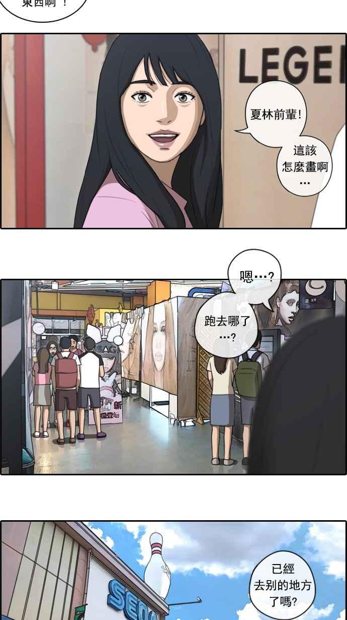 [第77话] 变态韩泰成16
