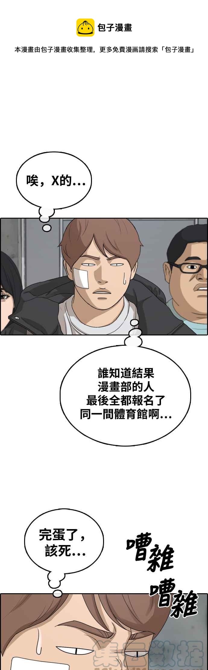 [第317话] 搏击 (4)0