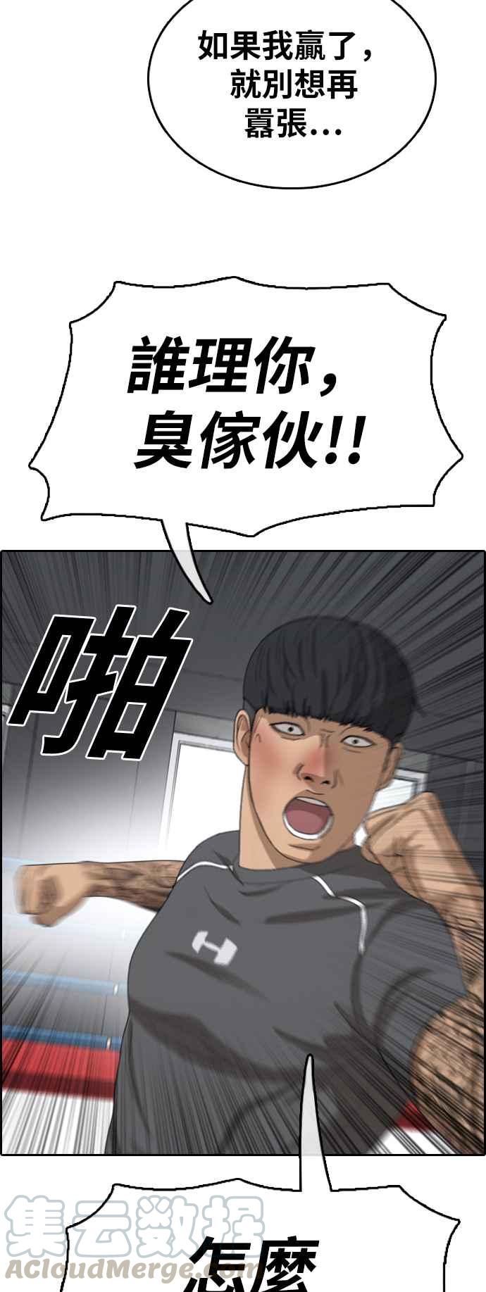 [第344话] 光川高中 学餐队长(4)20
