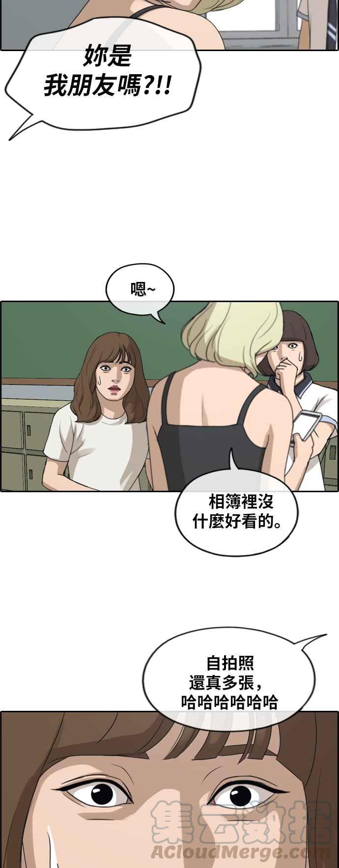 [第246话] 火大的具夏林 (1)18