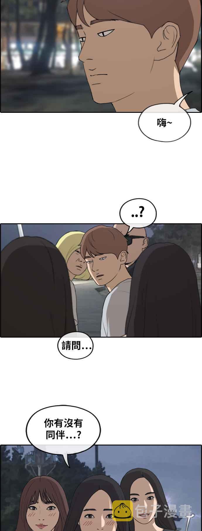 [第232话] 仲夏夜的镜浦台 (5)11
