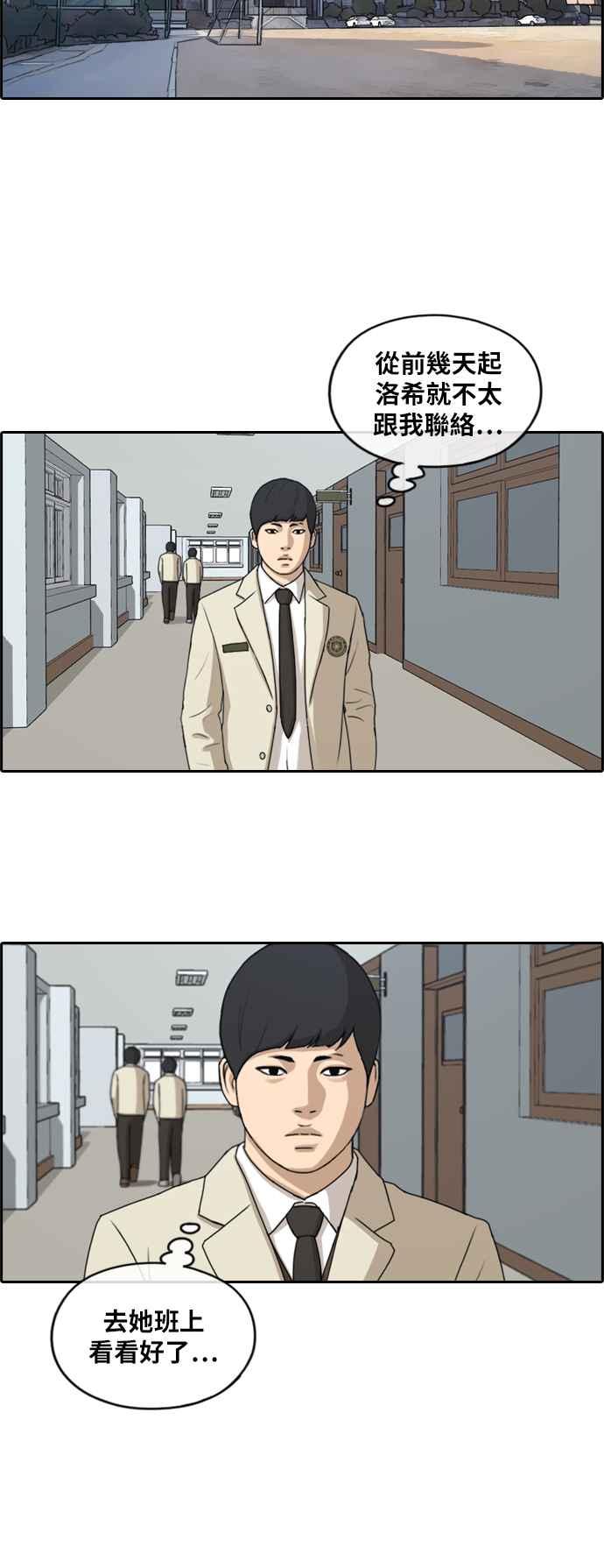 [第262话] 道峰山国中的故事(1)1