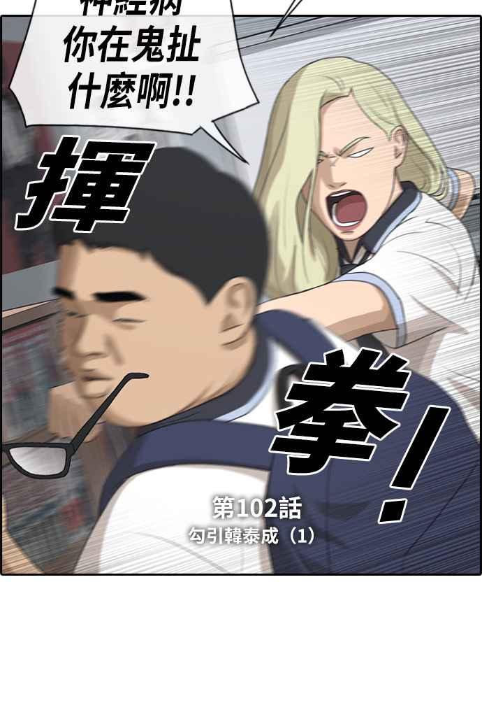 [第102话] 勾引韩泰成(1)1