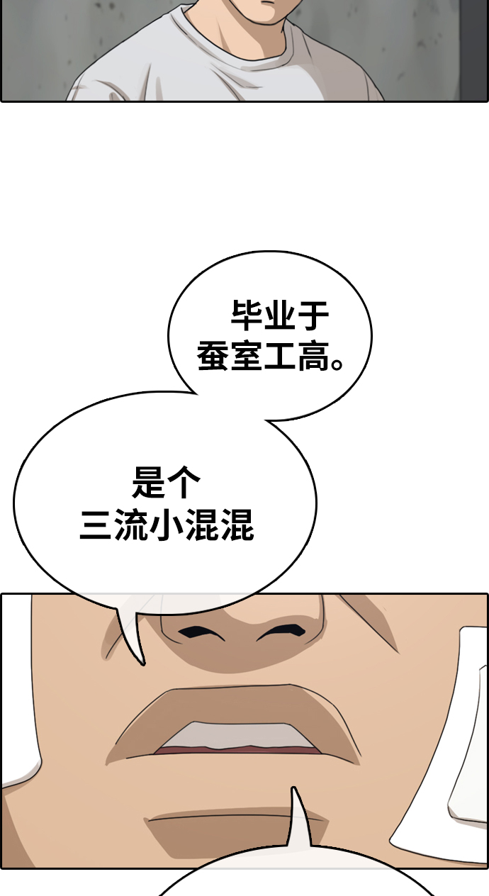 [第323话] 超重量级东猪（5）3