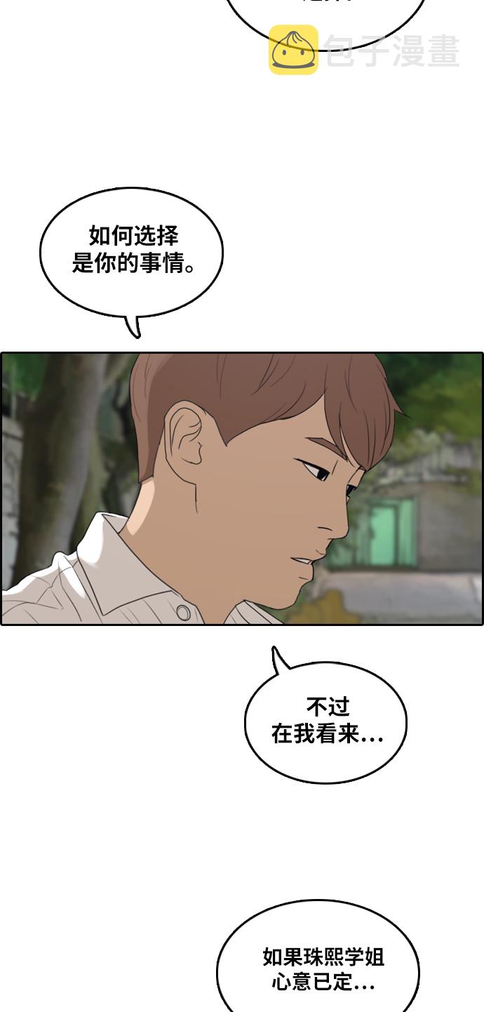 [第302话] 节目之後（4）32