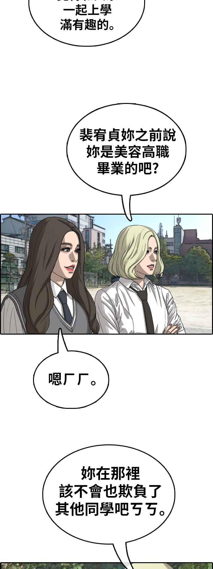 [第363话] 夏林频道(3)17