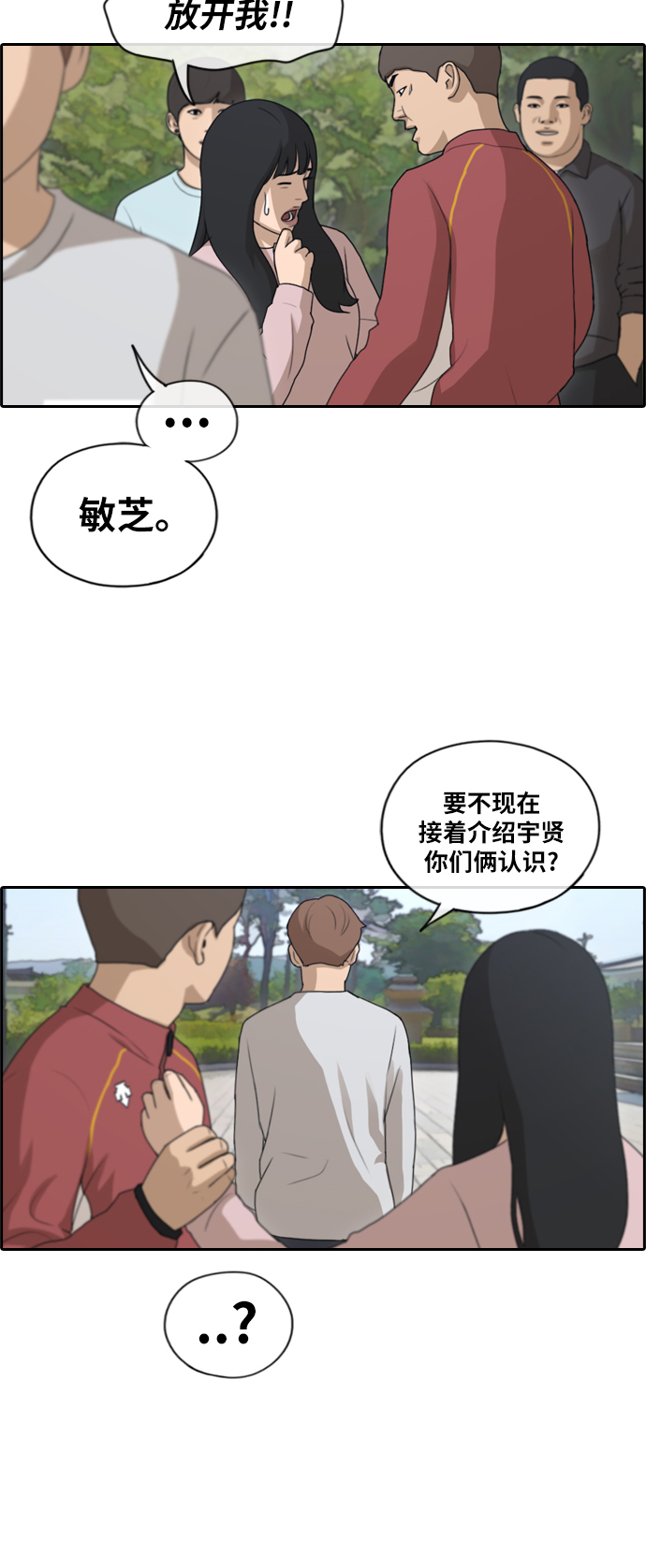 [第142话] 国立博物馆 (1)17