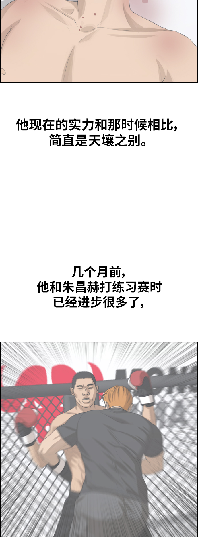 [第386话] 子俊集团（6）49