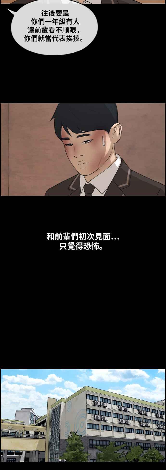 [第264话] 道峰山国中的故事(3)15