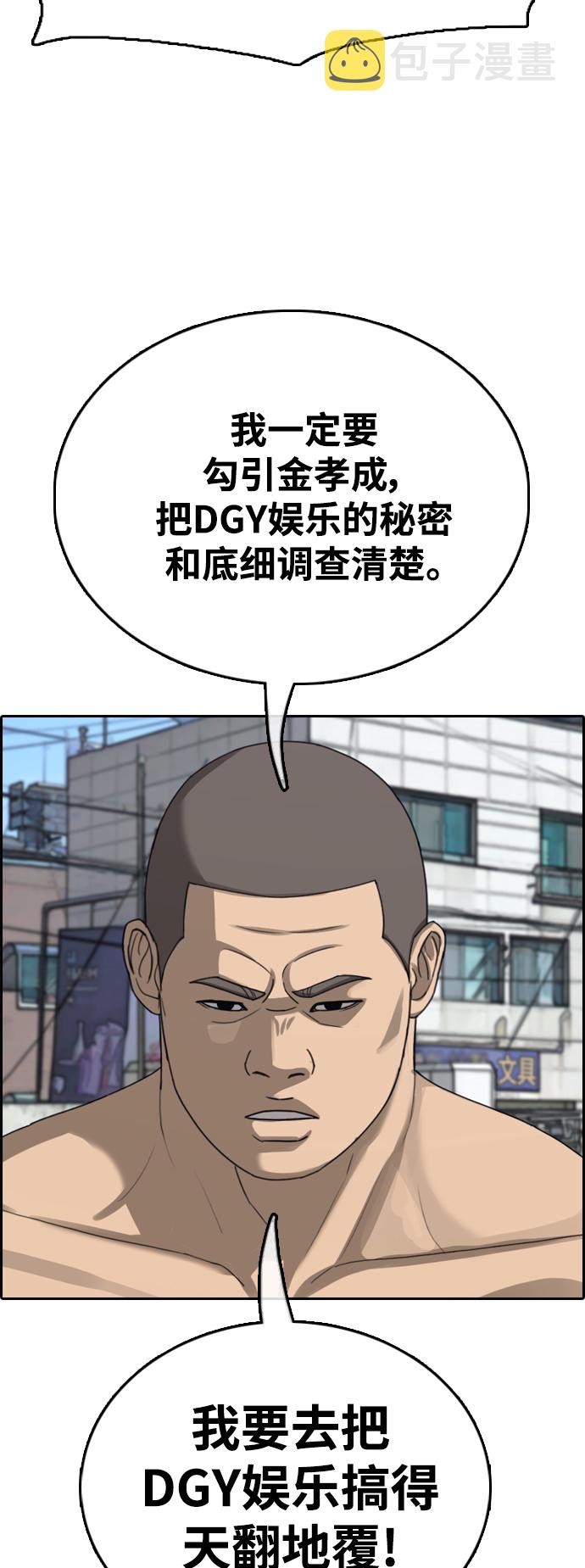 [第426话] 分开的原因（4）48