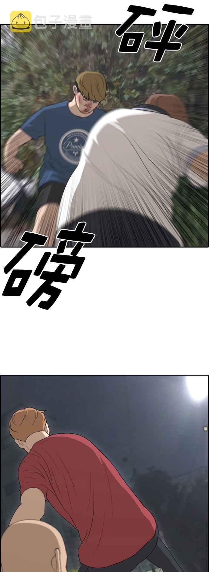 [第244话] 混混联盟 (4)11